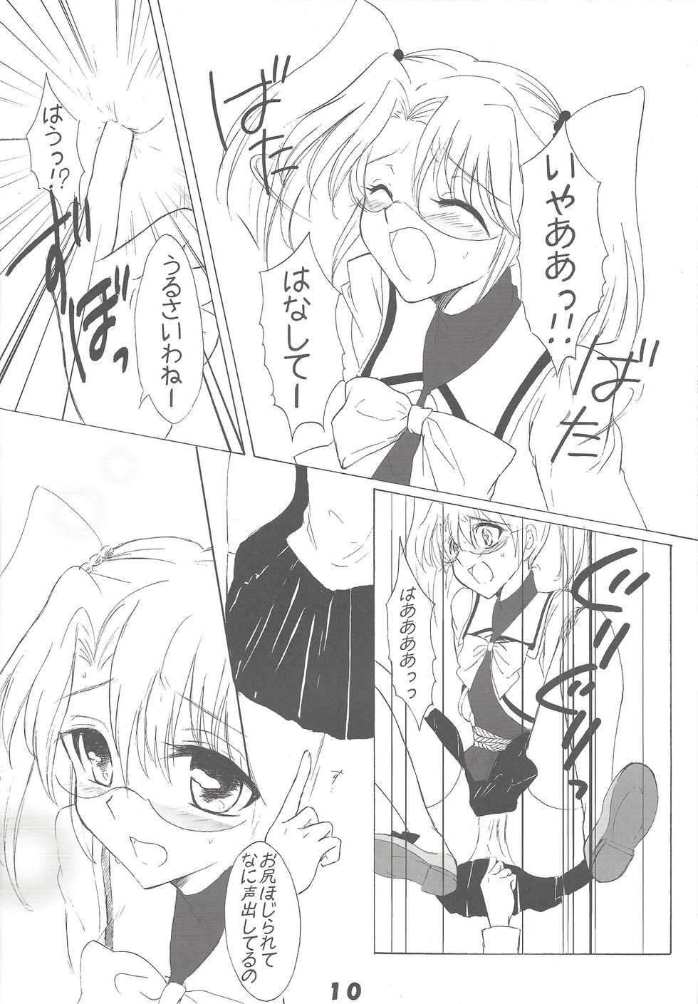 [Aria corporation (Zeroshiki Aria)] Kyuaban! Marugoto 1-satsu kancho hondesu! (Yu-Gi-Oh!) - Page 9