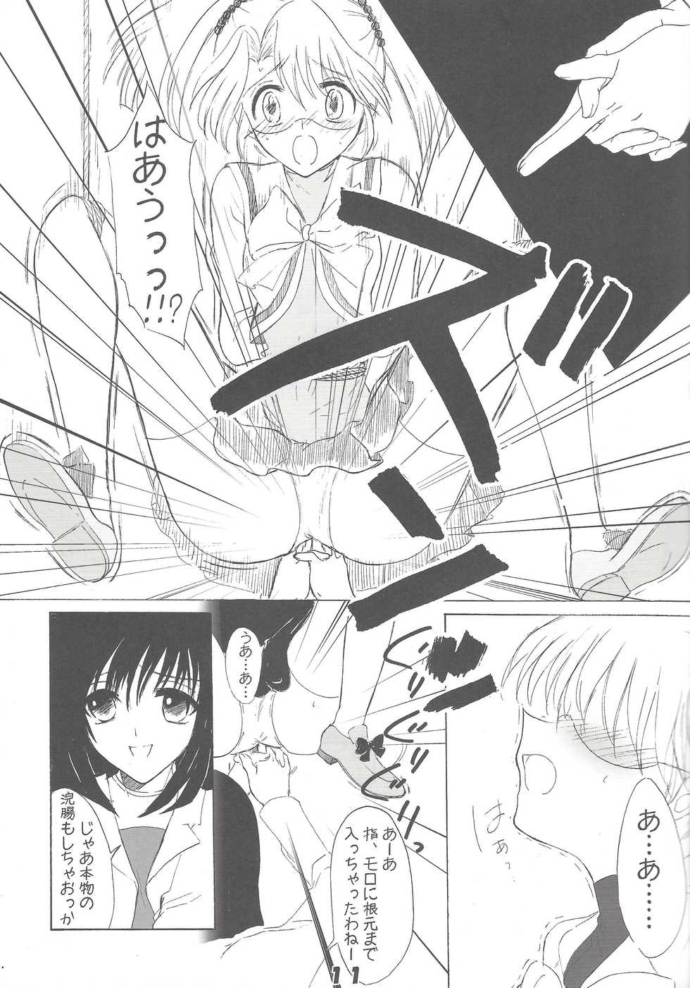[Aria corporation (Zeroshiki Aria)] Kyuaban! Marugoto 1-satsu kancho hondesu! (Yu-Gi-Oh!) - Page 10