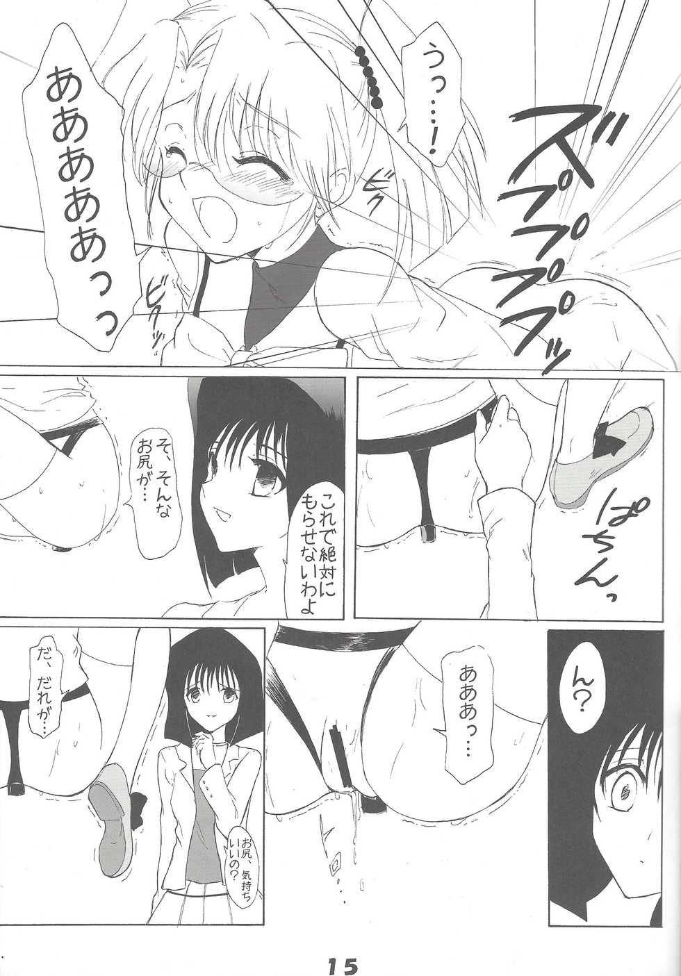 [Aria corporation (Zeroshiki Aria)] Kyuaban! Marugoto 1-satsu kancho hondesu! (Yu-Gi-Oh!) - Page 14