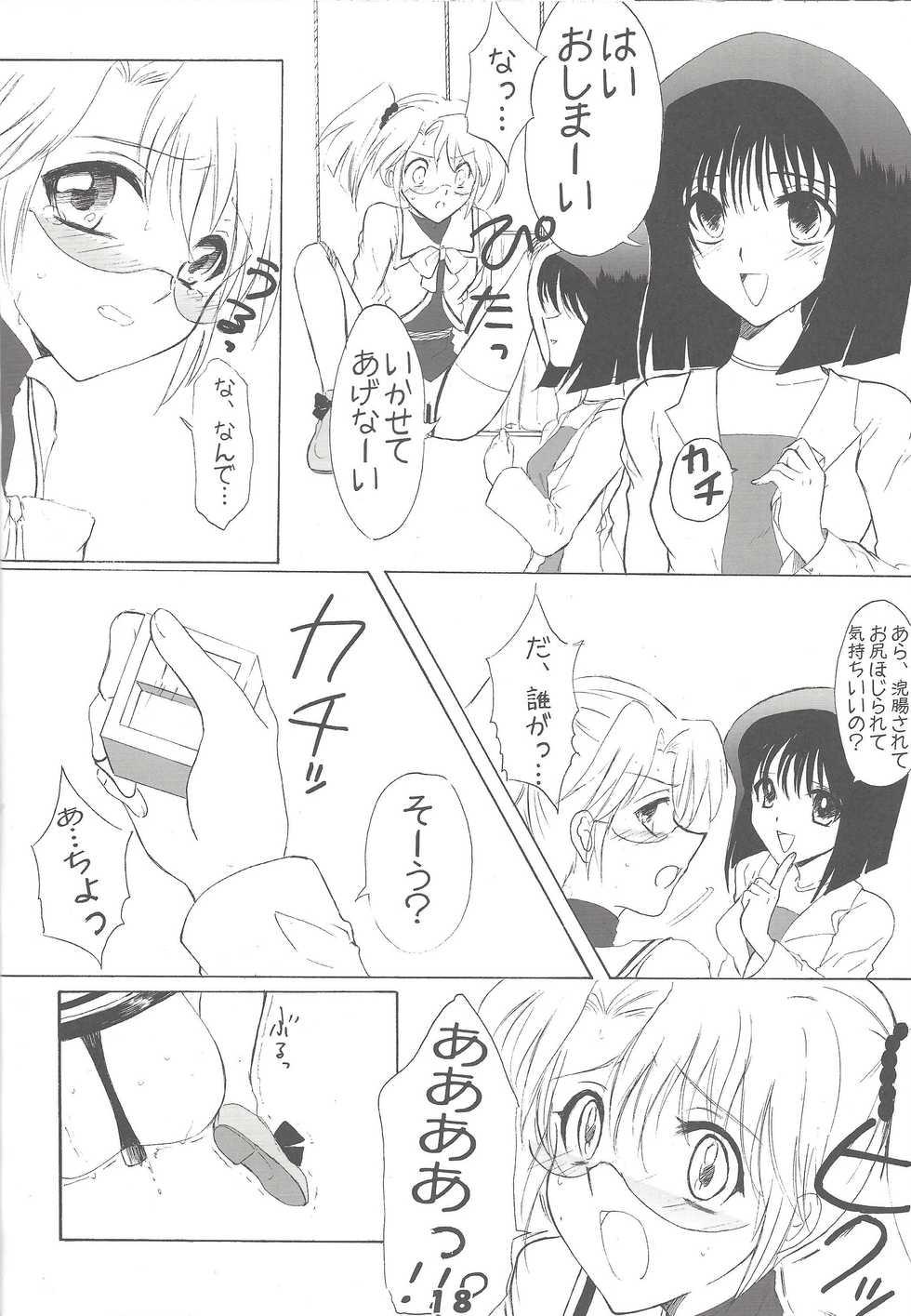 [Aria corporation (Zeroshiki Aria)] Kyuaban! Marugoto 1-satsu kancho hondesu! (Yu-Gi-Oh!) - Page 17
