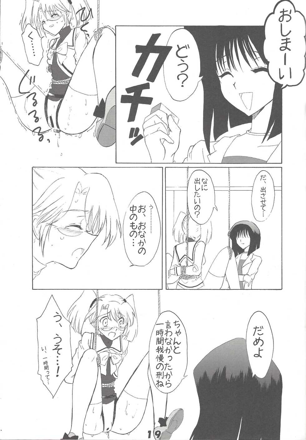 [Aria corporation (Zeroshiki Aria)] Kyuaban! Marugoto 1-satsu kancho hondesu! (Yu-Gi-Oh!) - Page 18