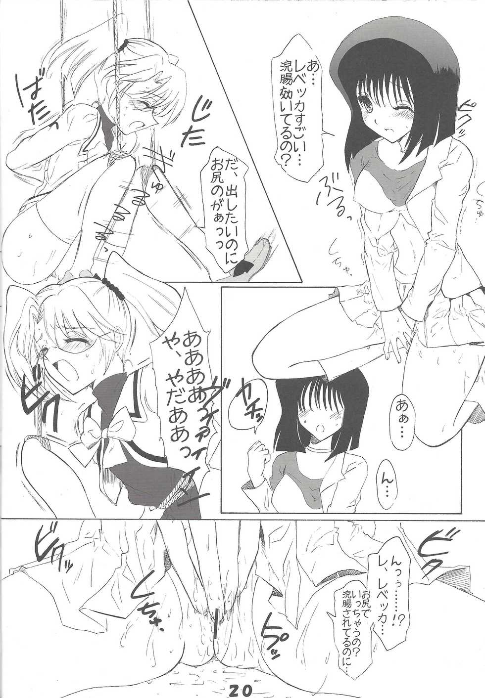 [Aria corporation (Zeroshiki Aria)] Kyuaban! Marugoto 1-satsu kancho hondesu! (Yu-Gi-Oh!) - Page 19