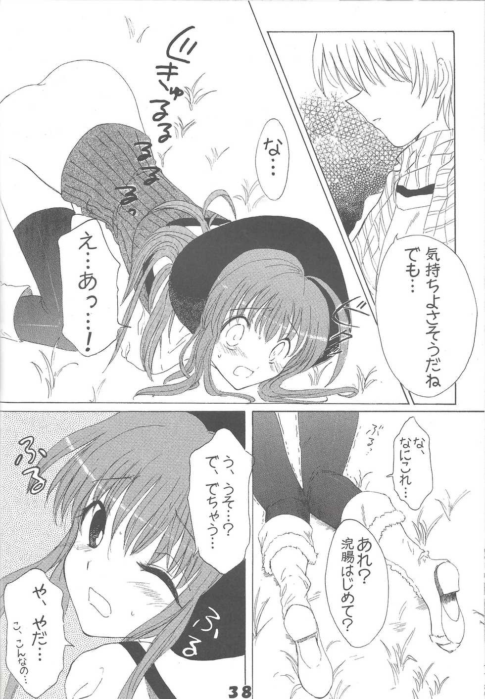 [Aria corporation (Zeroshiki Aria)] Kyuaban! Marugoto 1-satsu kancho hondesu! (Yu-Gi-Oh!) - Page 37
