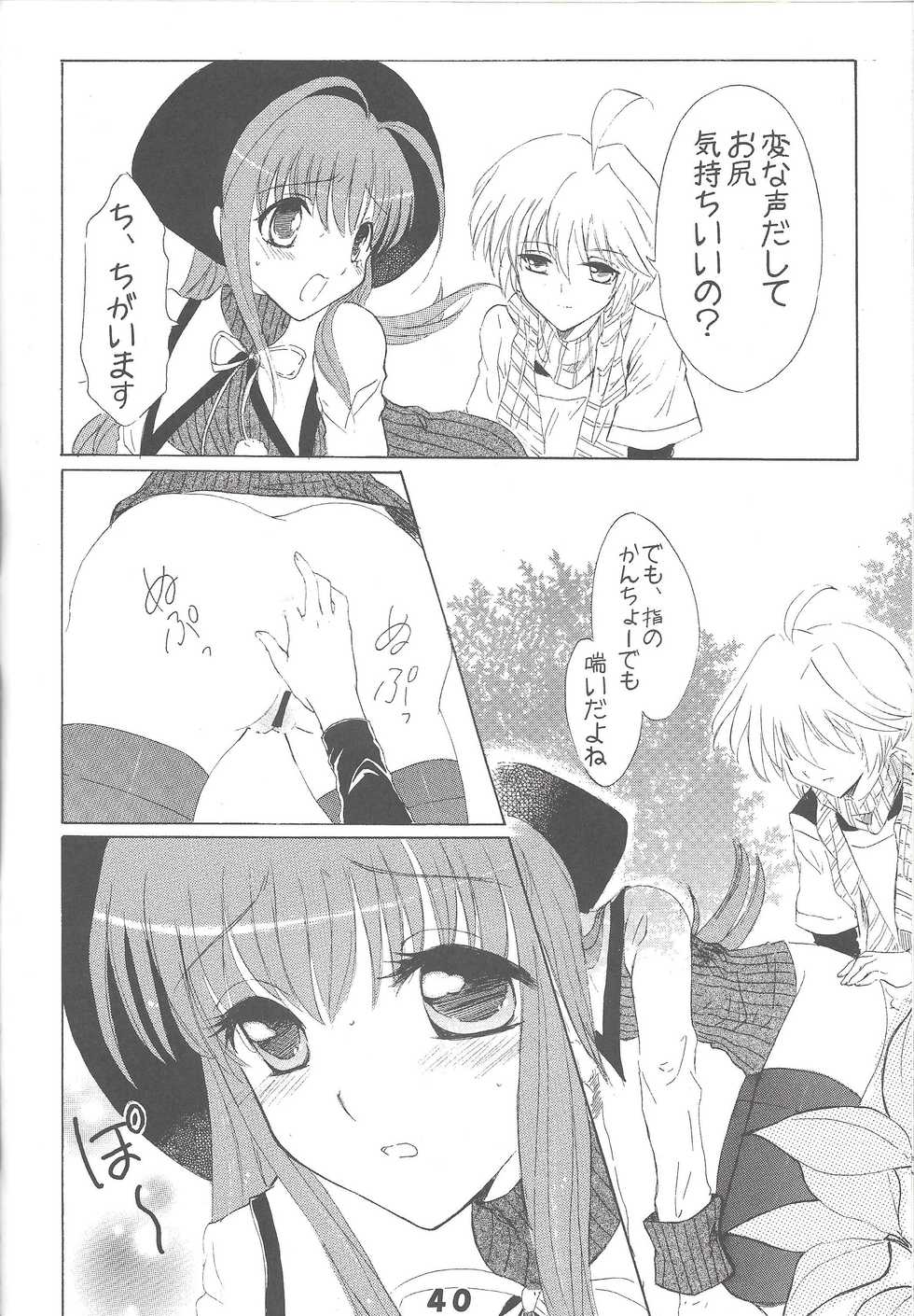 [Aria corporation (Zeroshiki Aria)] Kyuaban! Marugoto 1-satsu kancho hondesu! (Yu-Gi-Oh!) - Page 39