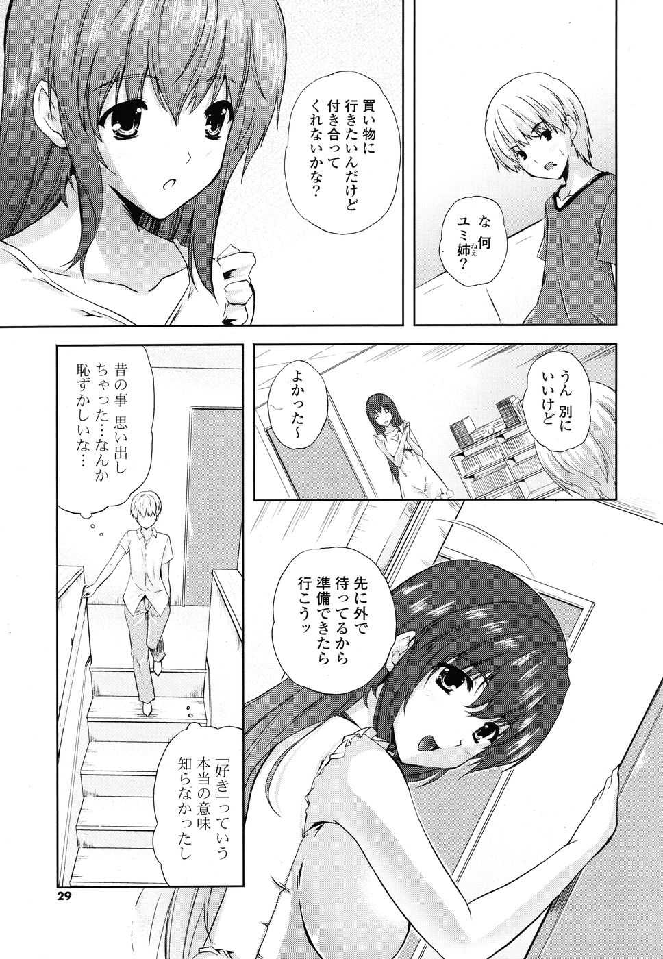 COMIC P Flirt Vol. 1 2009-10 - Page 29