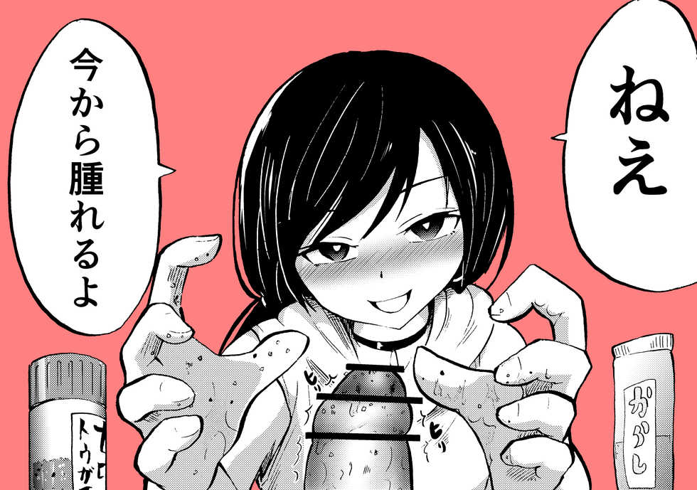 [Hironikuru Senga Anarogu] Tenki No Ko - Page 1