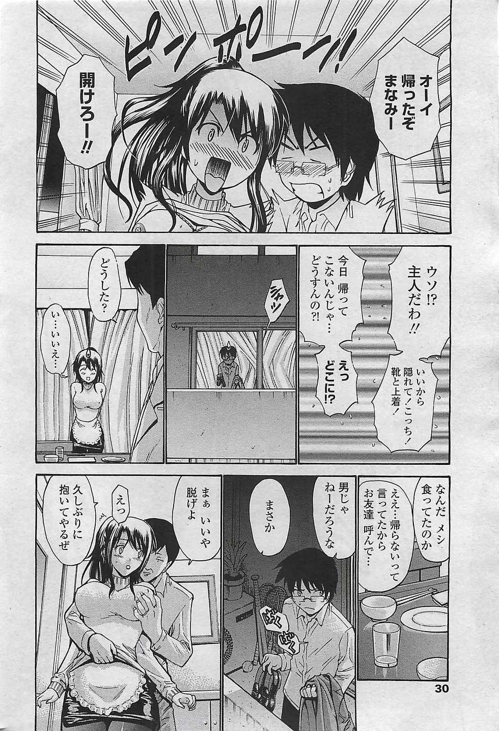 COMIC Penguin Celeb 2009-08 - Page 32