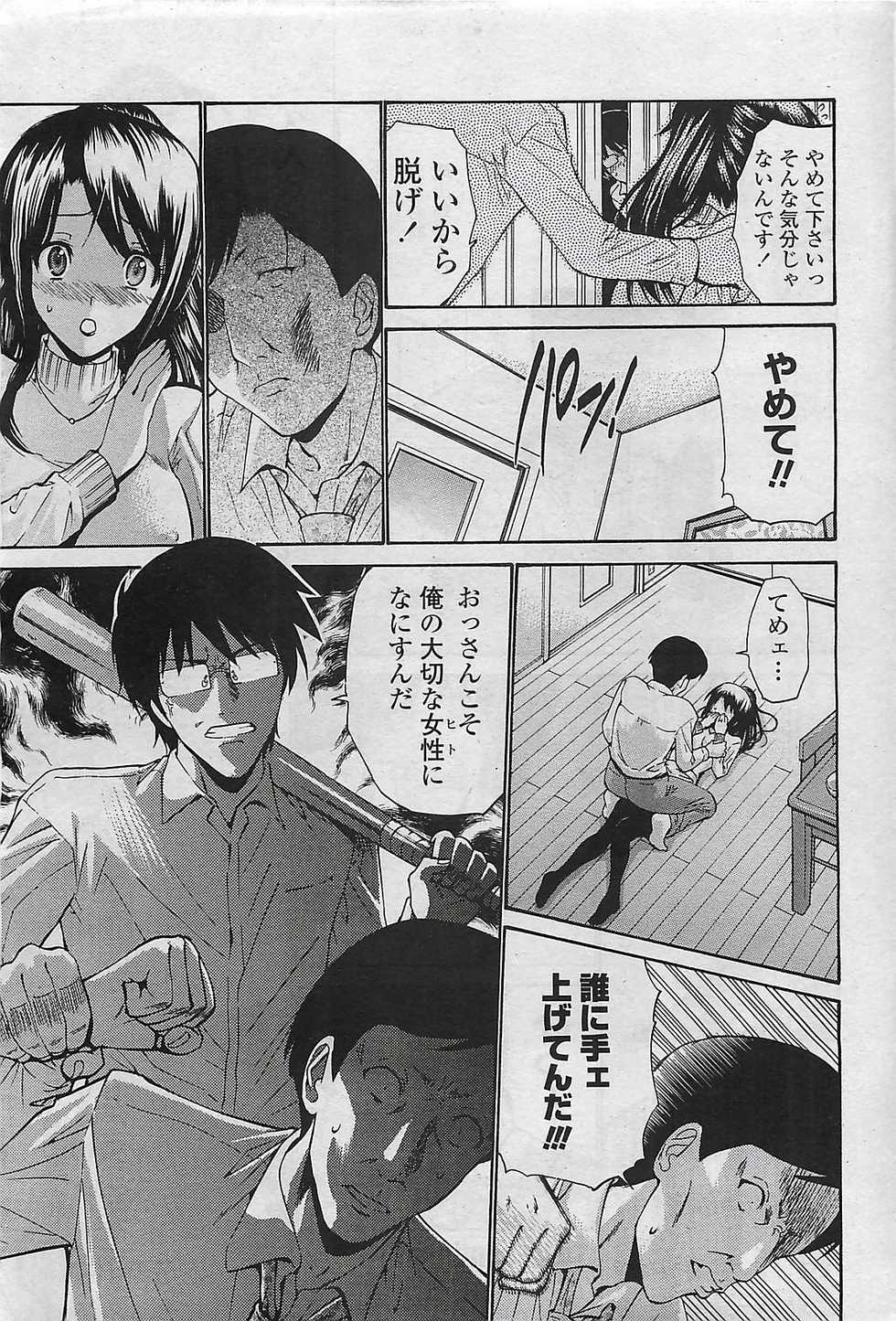 COMIC Penguin Celeb 2009-08 - Page 33