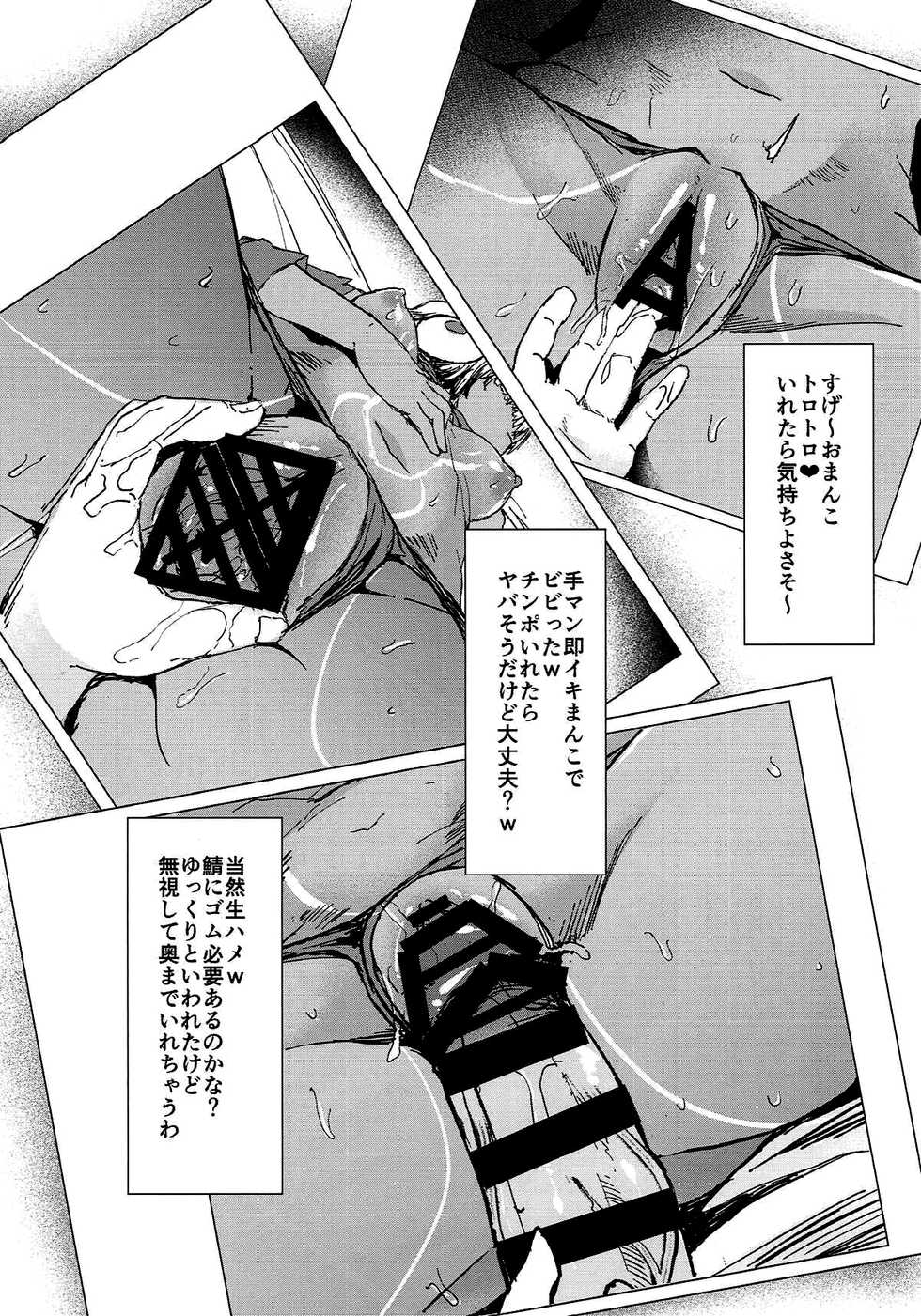 (C93) [Contamination (eigetu)] Present Hoshii Mono ga nai? Kore Igai... Naraba Shikata ga Nai (Fate/Grand Order) - Page 13