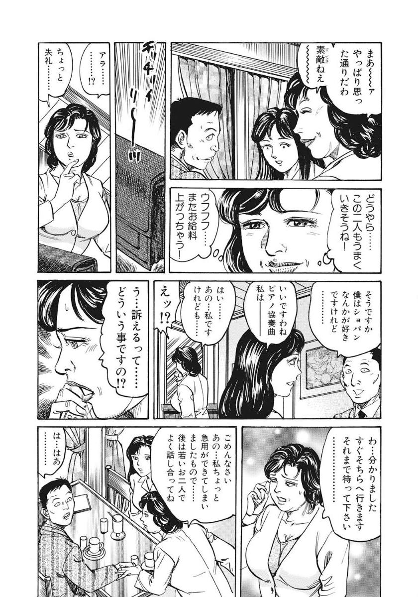 [Mizushima Sei] Jukujo Haruna-san ni Omakase - Page 5