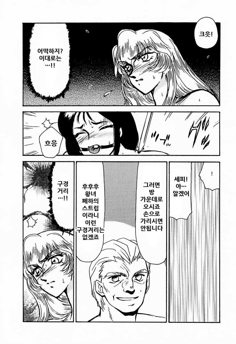 (C50) [LTM. (Taira Hajime)] Nise DRAGON BLOOD! 1 [Korean] - Page 23