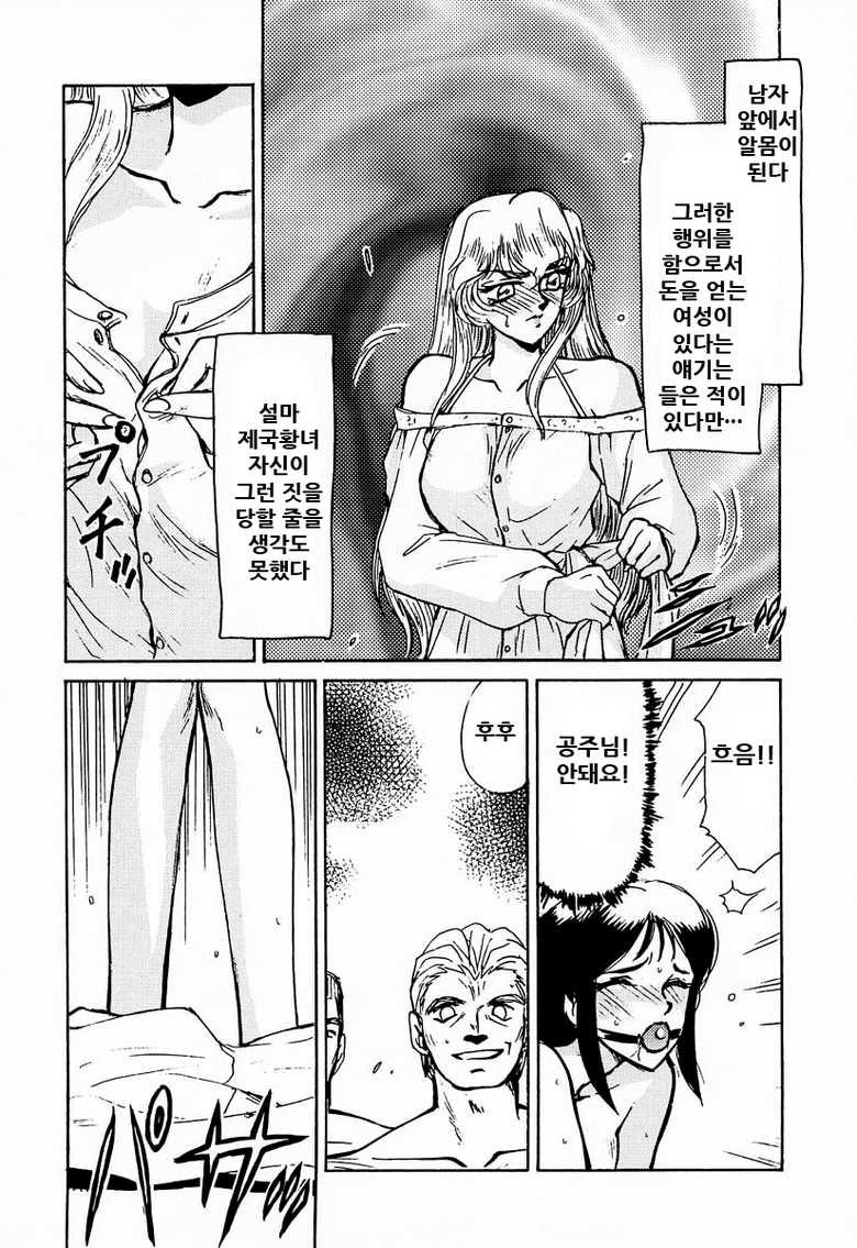(C50) [LTM. (Taira Hajime)] Nise DRAGON BLOOD! 1 [Korean] - Page 24
