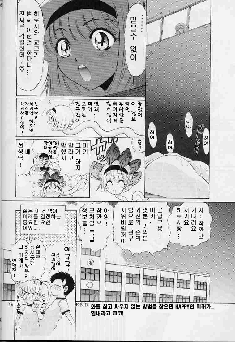 (C50) [Shounen Yuuichirou (Various)] Shounen Yuuichirou Jigoku Sensei Nube Tokushuu-gou (Hell Teacher Nube) (korean) - Page 13