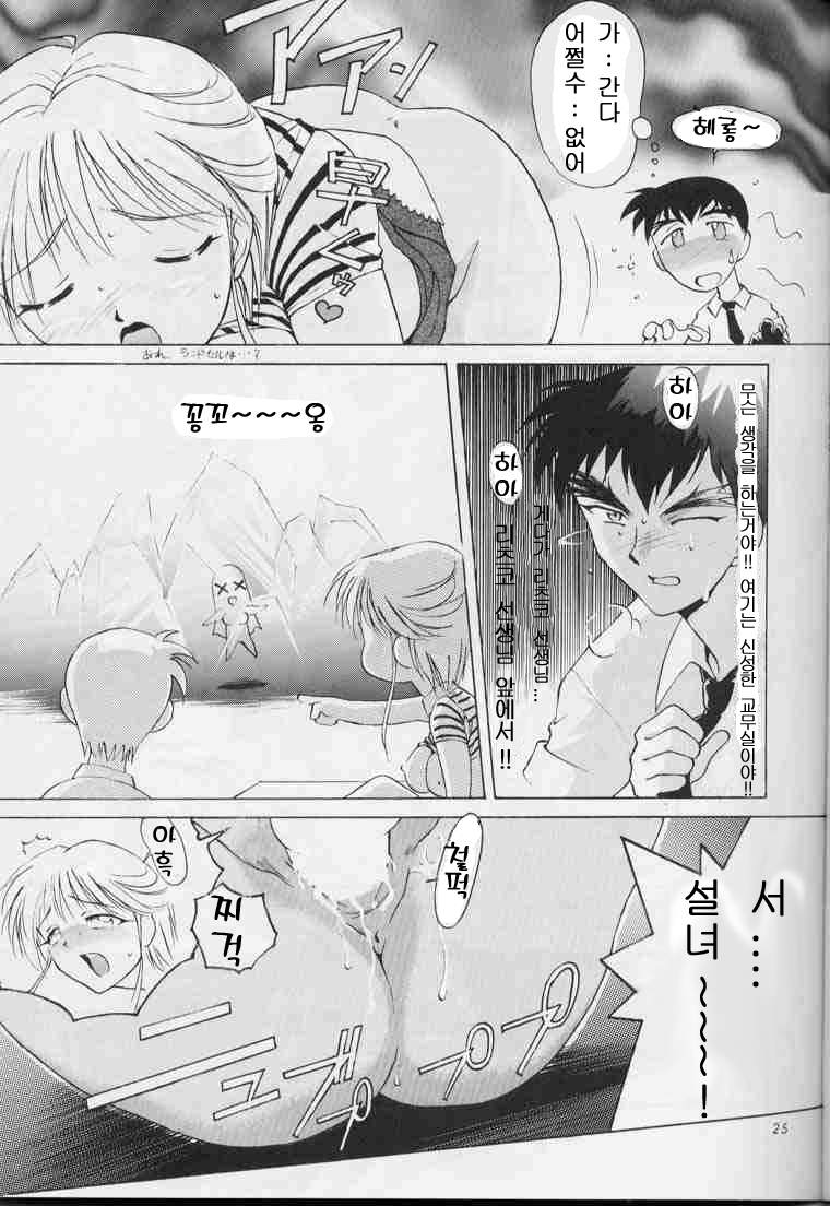 (C50) [Shounen Yuuichirou (Various)] Shounen Yuuichirou Jigoku Sensei Nube Tokushuu-gou (Hell Teacher Nube) (korean) - Page 20