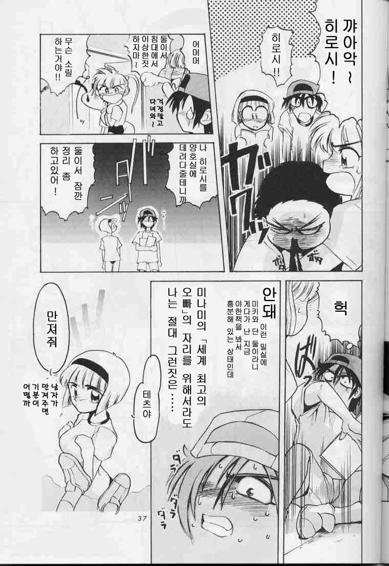 (C50) [Shounen Yuuichirou (Various)] Shounen Yuuichirou Jigoku Sensei Nube Tokushuu-gou (Hell Teacher Nube) (korean) - Page 28