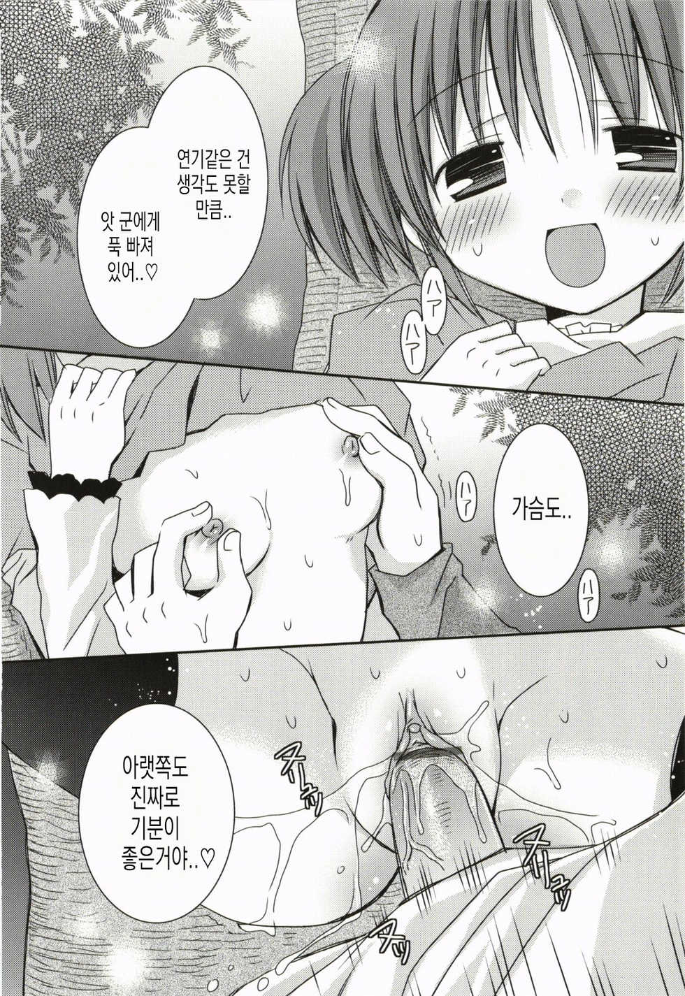 [Rico] Amaenbo | 응석받이 [Korean] - Page 35