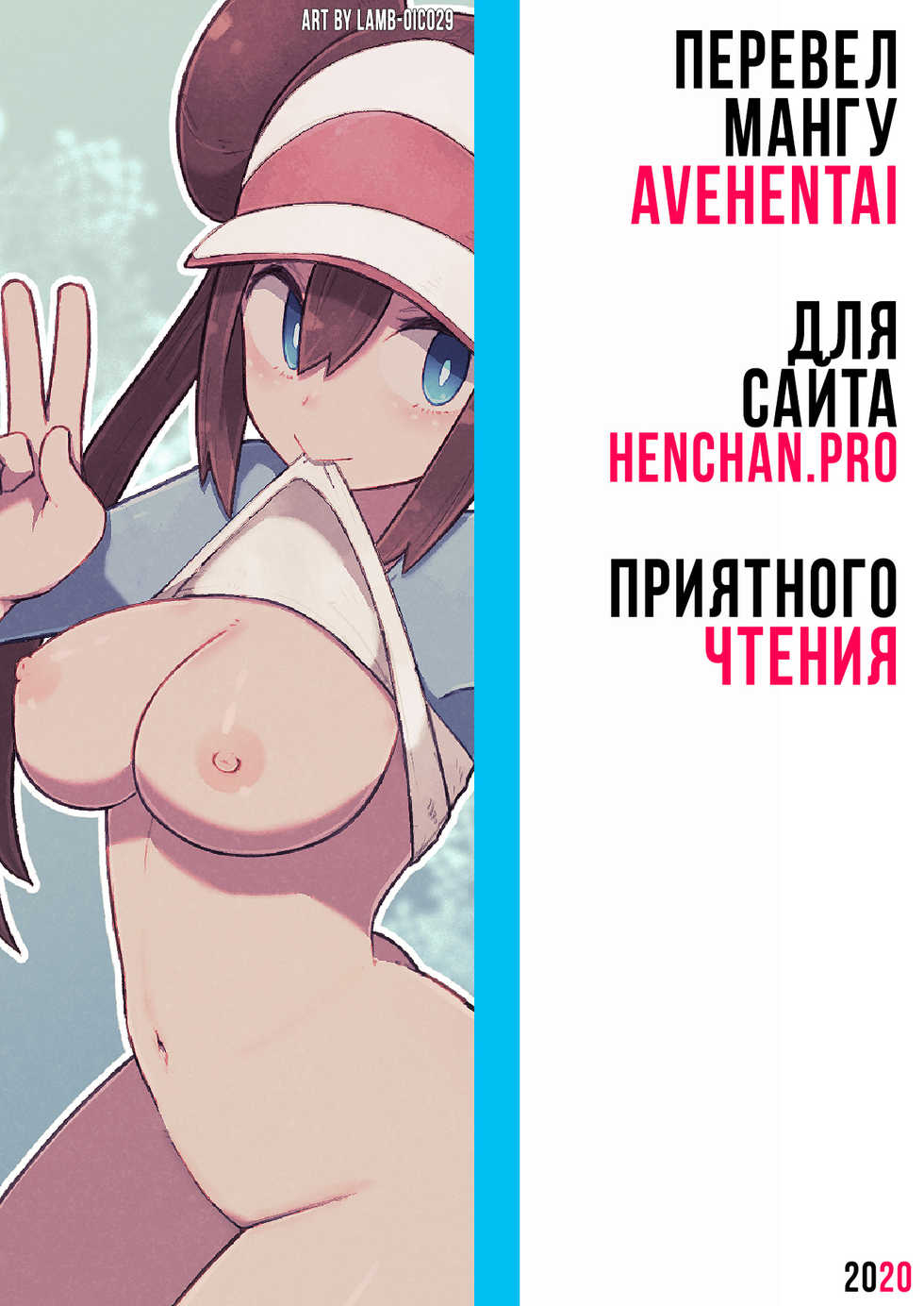 [Iwasaki Yuuki] Hako (COMIC BAVEL 2020-04) [Russian] [AVEHENTAI] [Digital] - Page 21