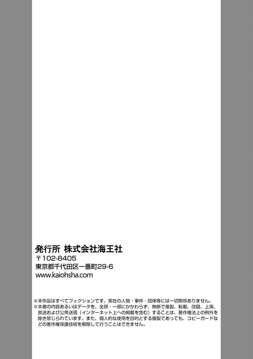 [Uri] Kobayashi Senpai wa Onnanoko de Shitai | 小林前辈想作为女生被上 5-6 [Chinese] [Digital] - Page 35