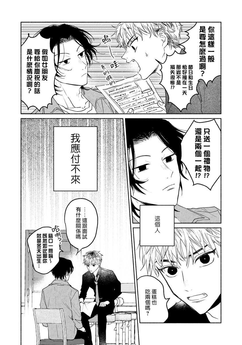 [Uri] Kobayashi Senpai wa Onnanoko de Shitai | 小林前辈想作为女生被上 5-6 [Chinese] [Digital] - Page 40
