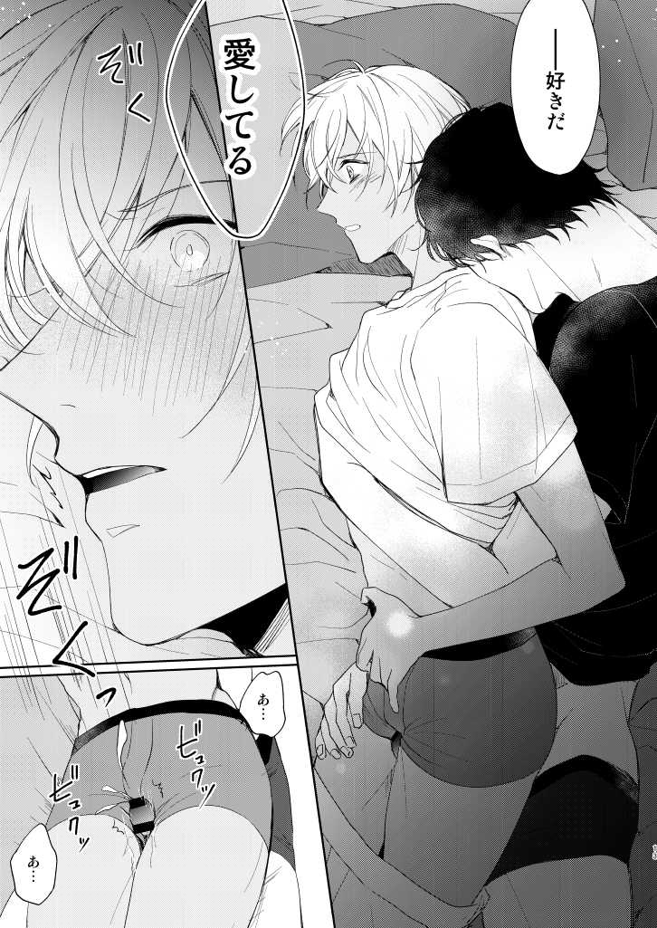 [Gatekeeper (Sasaki Kisara)] Kyou, Tomodachi to Sex shite shimau (Detective Conan) [Digital] - Page 10