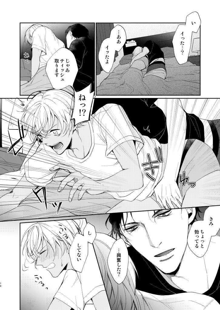 [Gatekeeper (Sasaki Kisara)] Kyou, Tomodachi to Sex shite shimau (Detective Conan) [Digital] - Page 11
