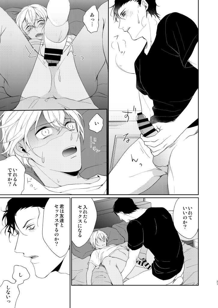 [Gatekeeper (Sasaki Kisara)] Kyou, Tomodachi to Sex shite shimau (Detective Conan) [Digital] - Page 18