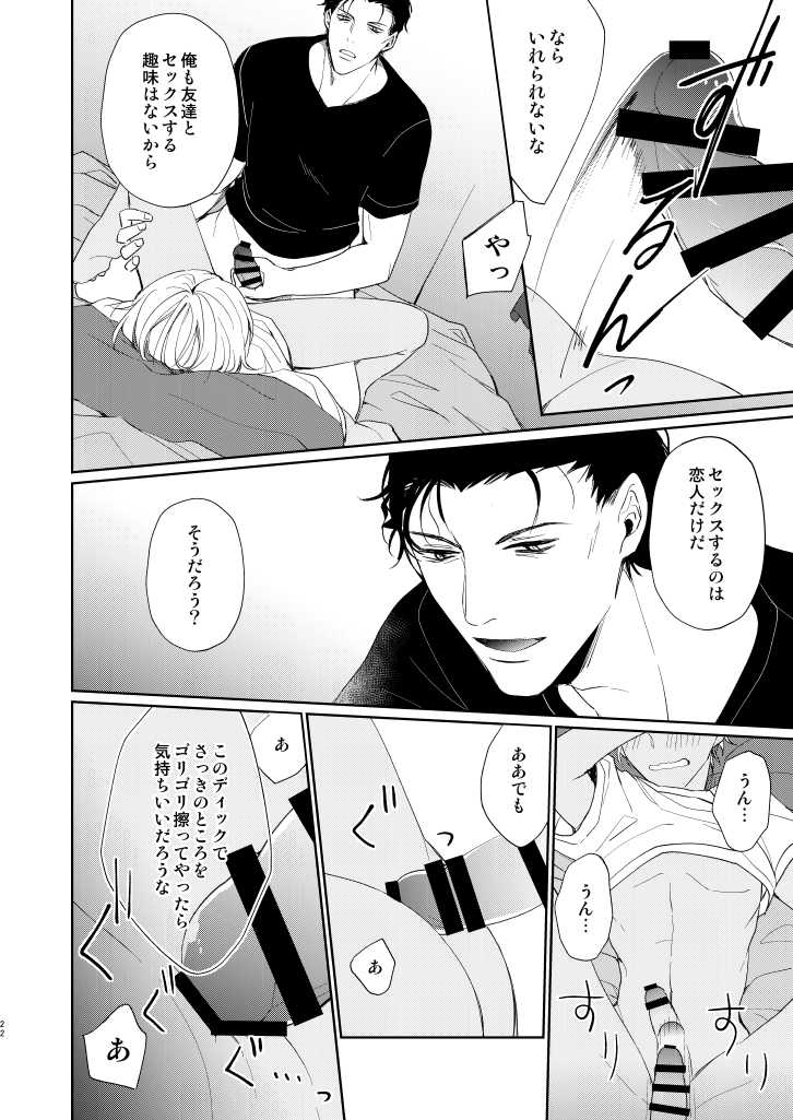 [Gatekeeper (Sasaki Kisara)] Kyou, Tomodachi to Sex shite shimau (Detective Conan) [Digital] - Page 19