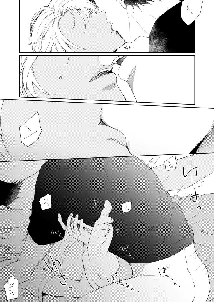 [Gatekeeper (Sasaki Kisara)] Kyou, Tomodachi to Sex shite shimau (Detective Conan) [Digital] - Page 22