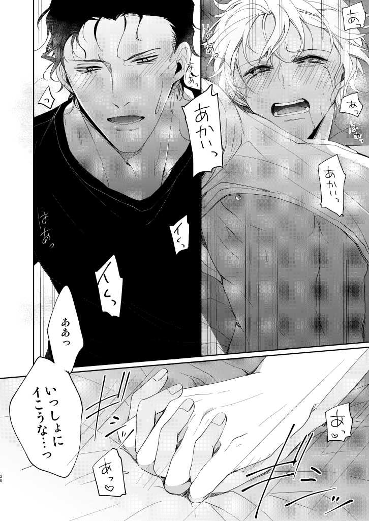 [Gatekeeper (Sasaki Kisara)] Kyou, Tomodachi to Sex shite shimau (Detective Conan) [Digital] - Page 23