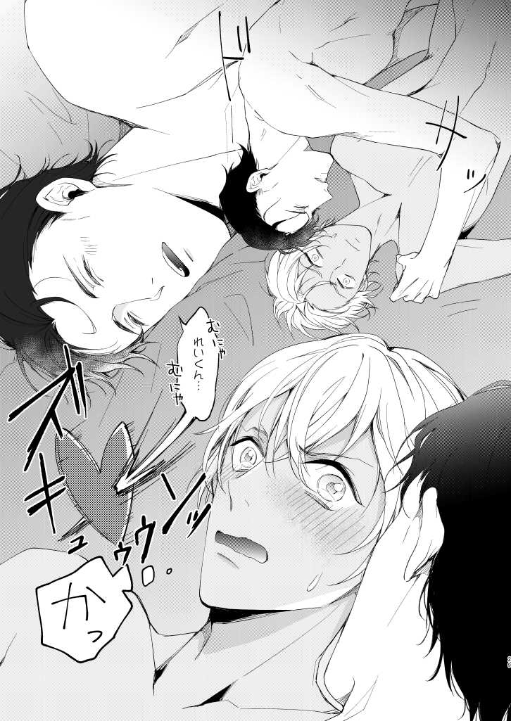 [Gatekeeper (Sasaki Kisara)] Kyou, Tomodachi to Sex shite shimau (Detective Conan) [Digital] - Page 26