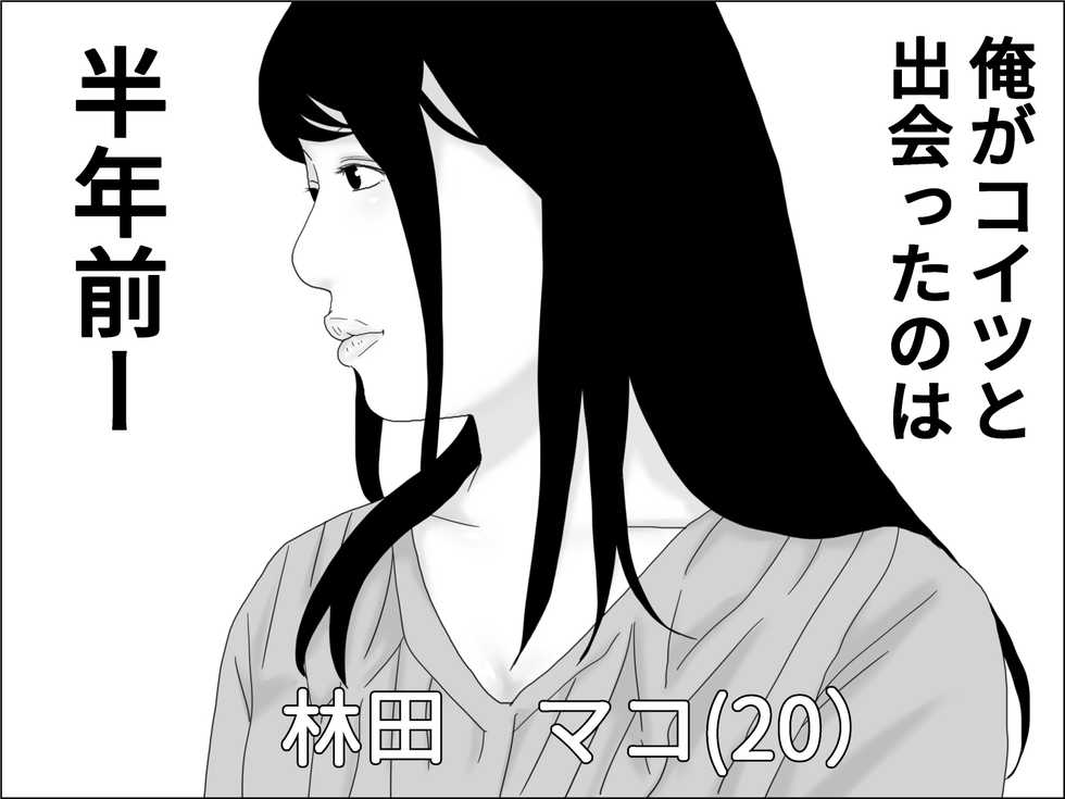 [Chikuwabu] Tsuma Igai no Ana - Page 3