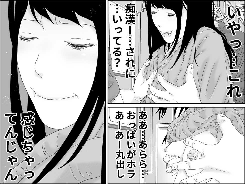 [Chikuwabu] Tsuma Igai no Ana - Page 7
