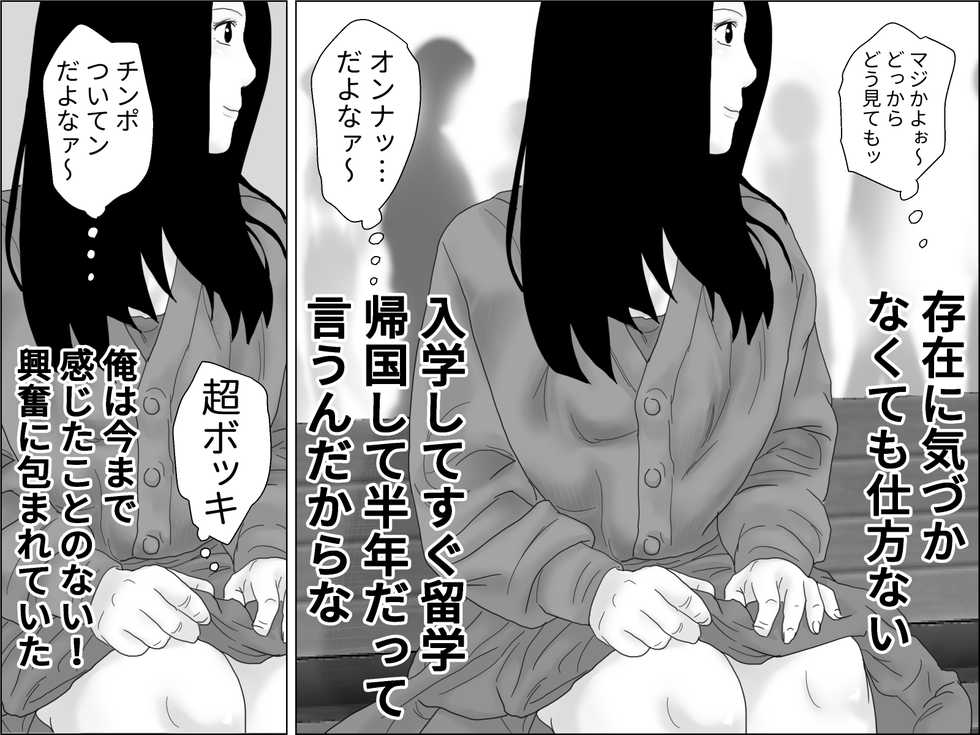 [Chikuwabu] Tsuma Igai no Ana - Page 16