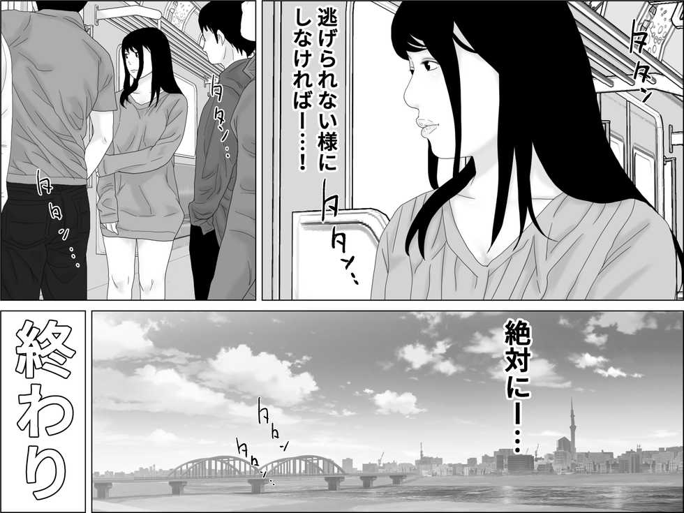 [Chikuwabu] Tsuma Igai no Ana - Page 37