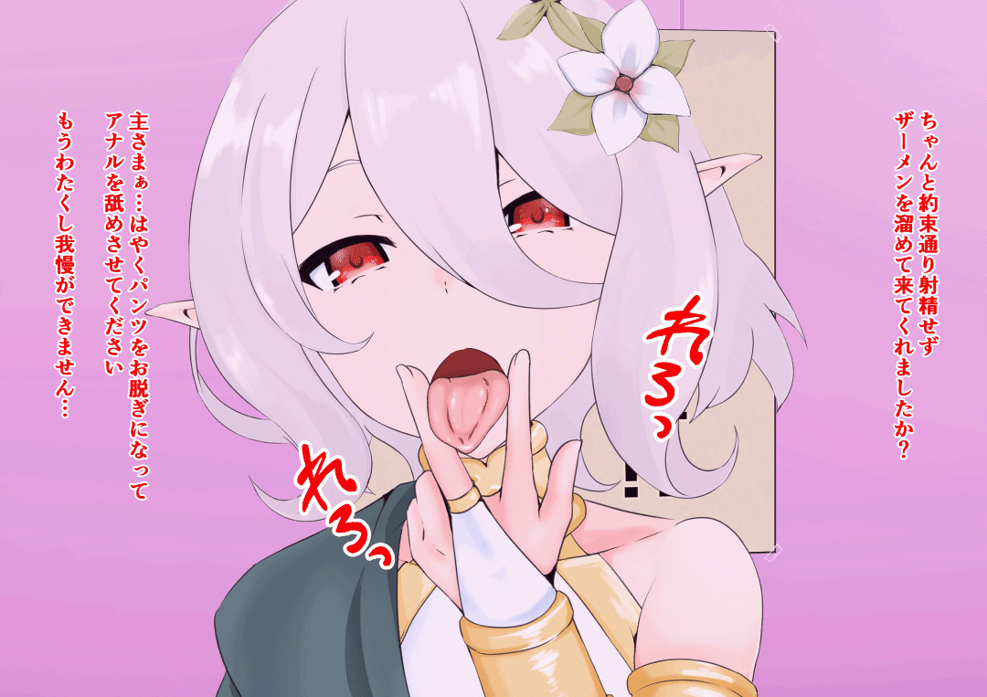 [Doujin Shimei] Anal Name Tekoki Senmon Fuuzokuten [Anal Nameru] Gohoushi Zuki Bishoujo Elf Hen (Princess Connect! Re:Dive) - Page 4