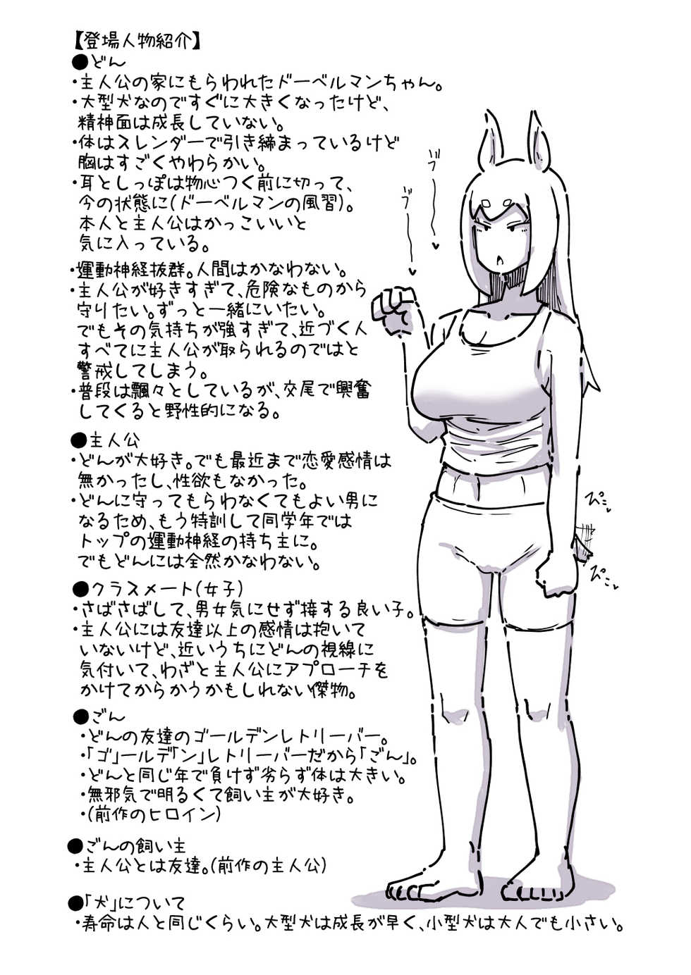 [Annonan (U-Non)] Sugoku Chuuseishin (?) ga Takai Oogataken-chan to Issho ni Sodatte Mechakucha ni Aisareru Hanashi - Page 27