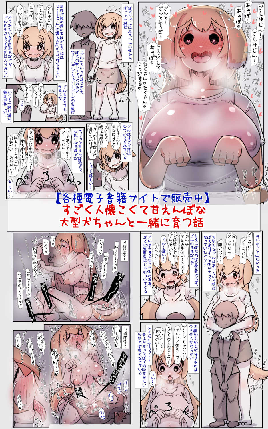 [Annonan (U-Non)] Inaka no Genki na Succubus-chan to Aibou to Yobiau Naka ni Naru Hanashi - Page 30