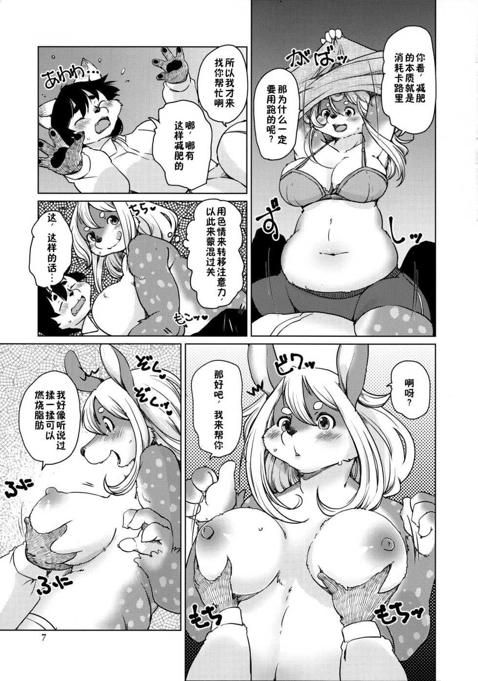 (Kansai! Kemoket 8) [Noraya (Setouchi Kurage)] Kakukaku Shikajika [Chinese] [zc2333] - Page 7