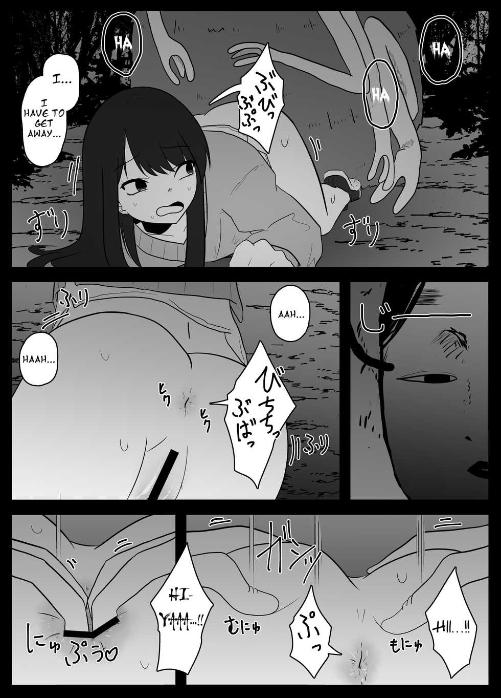 [TeruTeruGirl (Amano Teru)] Mushi Asobi | Playing with Bugs [English] - Page 14