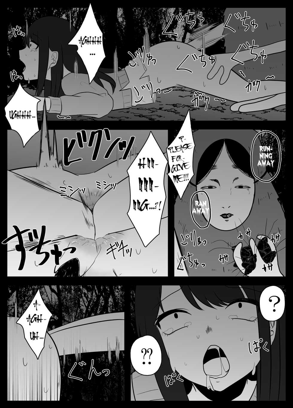 [TeruTeruGirl (Amano Teru)] Mushi Asobi | Playing with Bugs [English] - Page 21