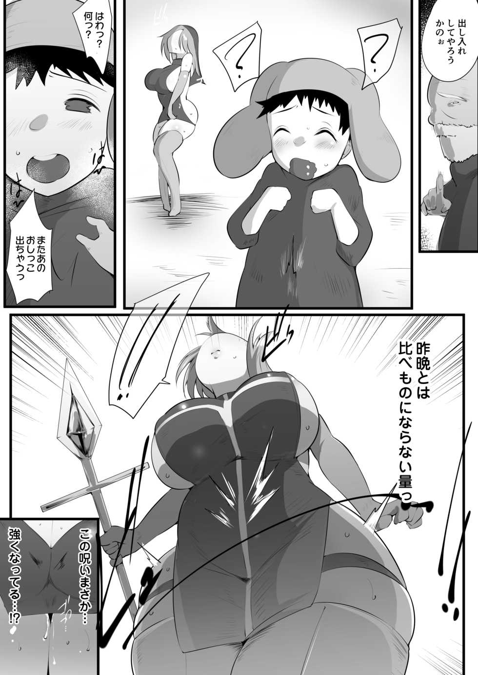 [Nekohachi Eigyoubu (Neko Samurai)] Mama Torare 2 ~Chijoku ni ochiru Boukensha Boshi~ - Page 16