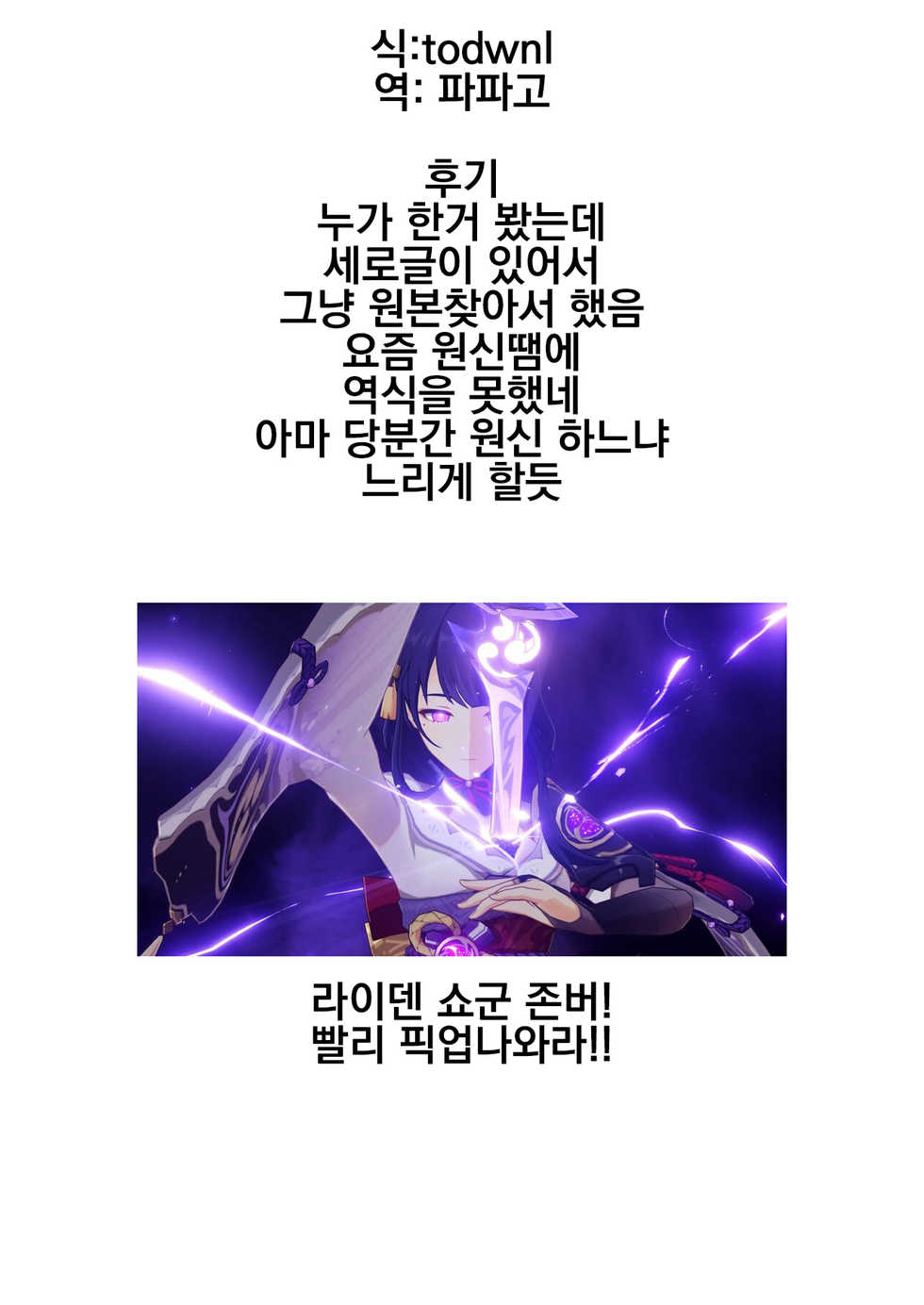 [Gar] Akuma de Dorei | 악마를 노예로 (COMIC Kairakuten BEAST 2020-06) [Korean] [Digital] - Page 21