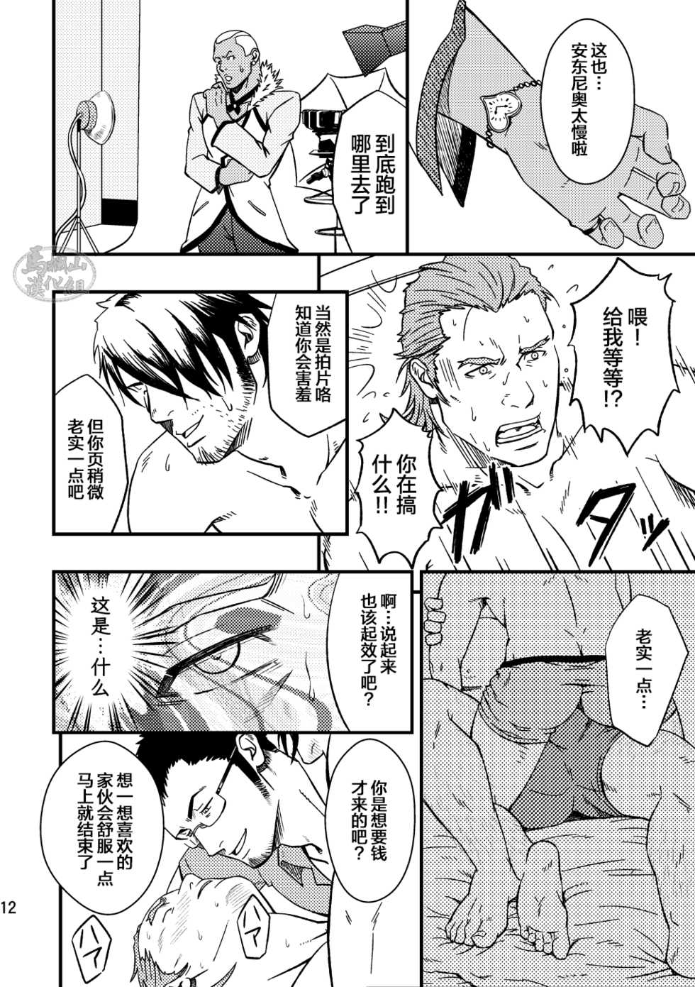 (C85) [RYCANTHROPY (Mizuki Gai)] ROCK YOU!! (TIGER & BUNNY) [Chinese] [马栏山汉化组] - Page 12