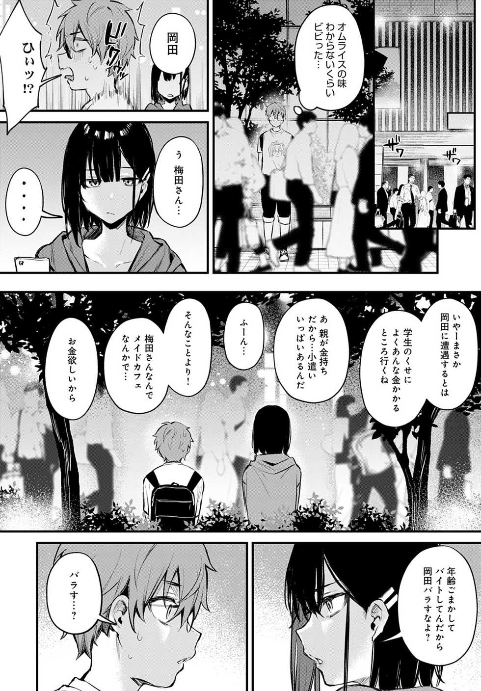 COMIC Anthurium 2021-09 [Digital] - Page 19