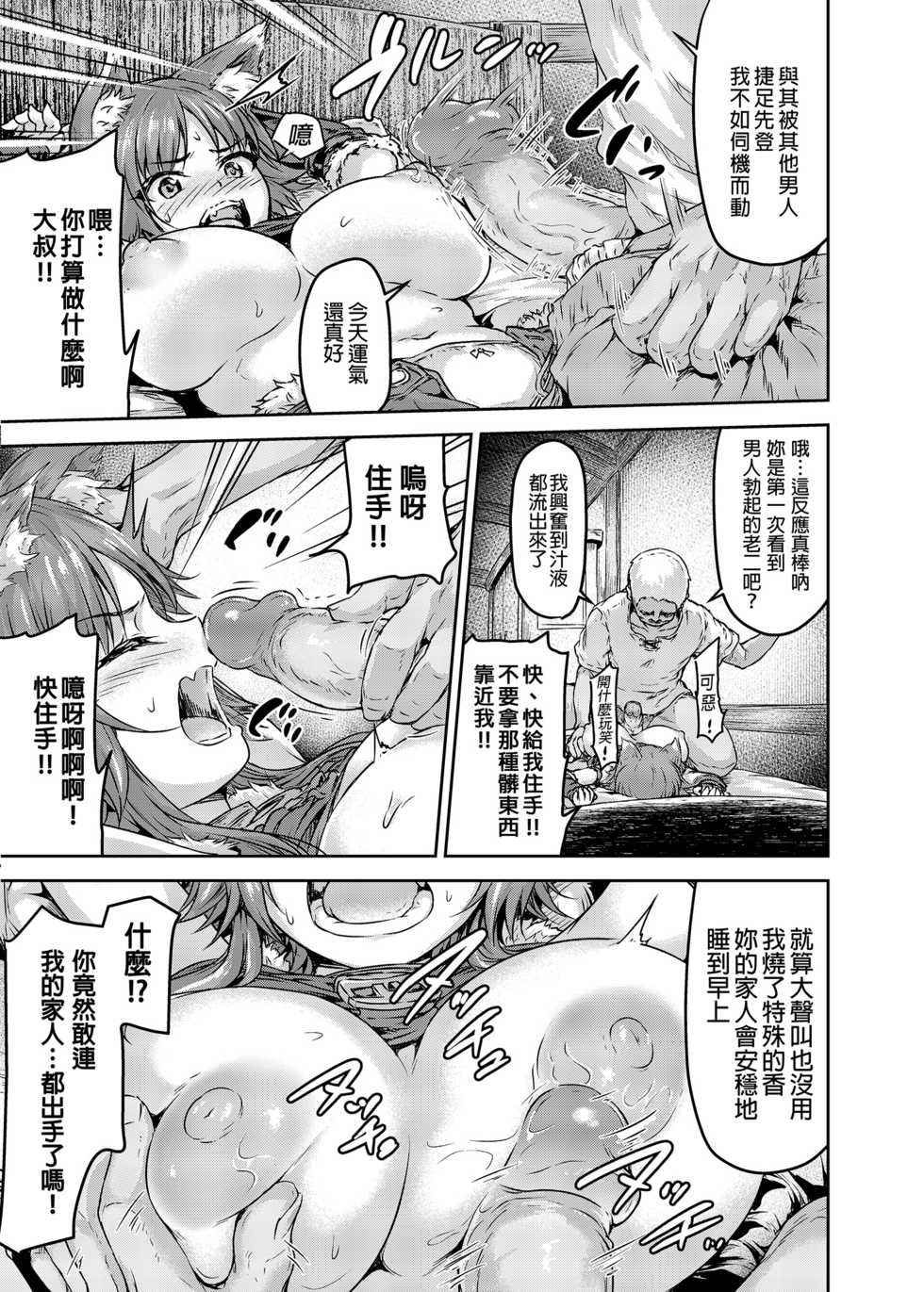 [Sazareito (Ohnaka Ito)] Mesuinu Keiyaku Kairaku Ochi Makoto | 母狗契約 快樂墮落真琴 (Princess Connect! Re:Dive) [Chinese] [Decensored] [Digital] - Page 9
