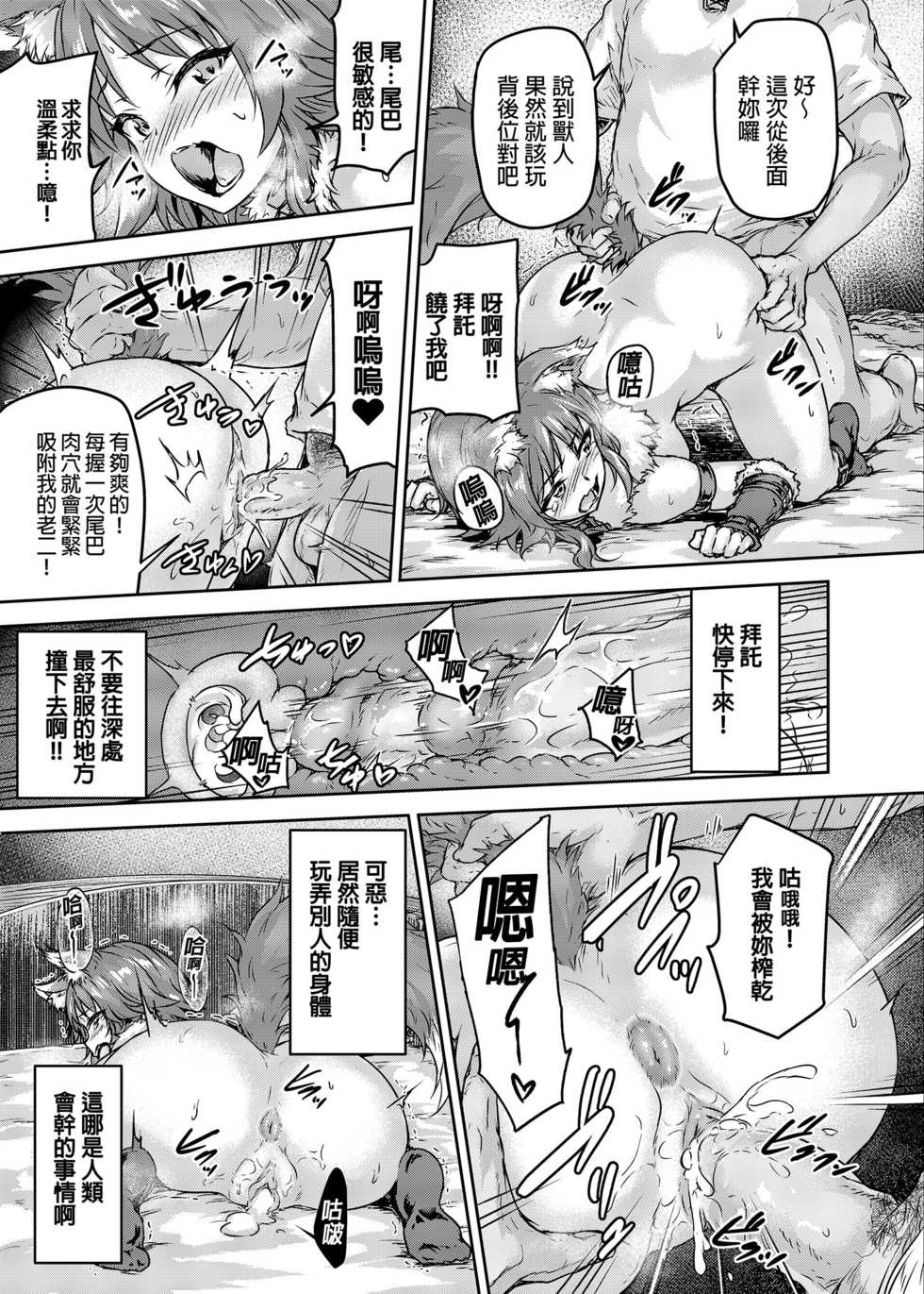 [Sazareito (Ohnaka Ito)] Mesuinu Keiyaku Kairaku Ochi Makoto | 母狗契約 快樂墮落真琴 (Princess Connect! Re:Dive) [Chinese] [Decensored] [Digital] - Page 17