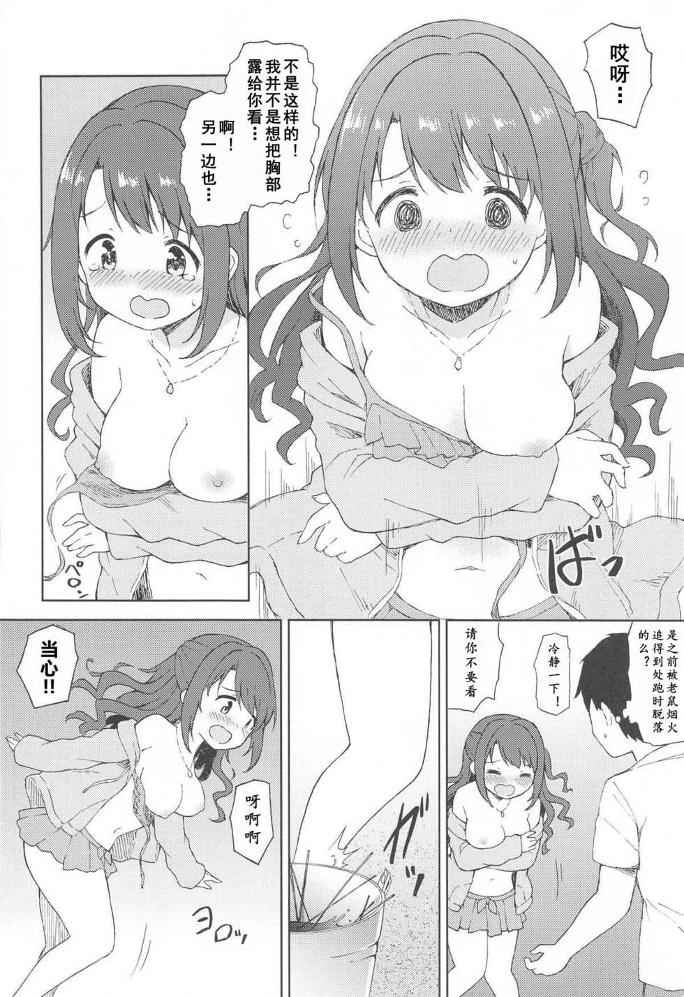(Cute Star Festiv@l 03) [UTATANEYASHIKI (Decosuke)] Uzuki to Yoru no Beach Sex (THE IDOLM@STER CINDERELLA GIRLS)[Chinese] [黄记汉化组] - Page 7