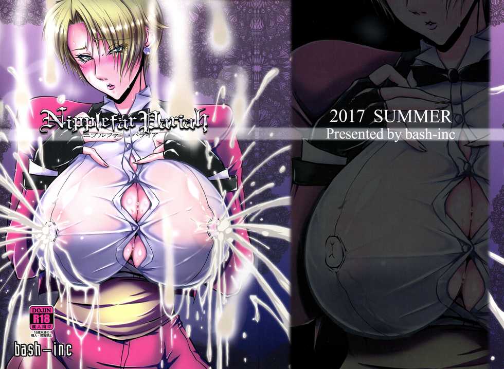 (C92) [bash-inc (BASH)] Nipplefar Pariah (The King of Fighters) [Spanish] [Bgumzero] - Page 1