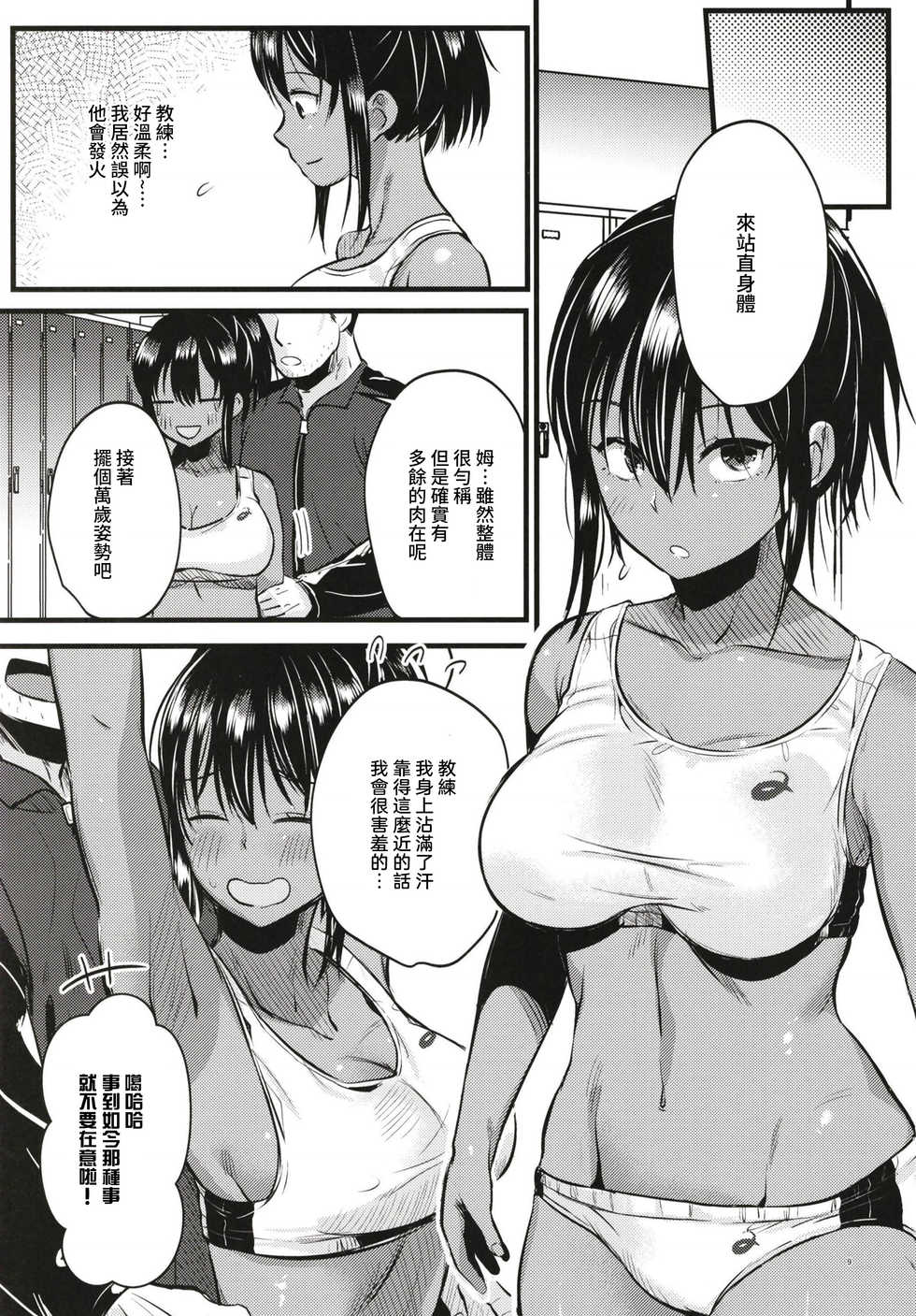 (C96) [K☆H (KH)] Ikenai! Shidakare Girls [Chinese] [爱弹幕汉化组] - Page 10