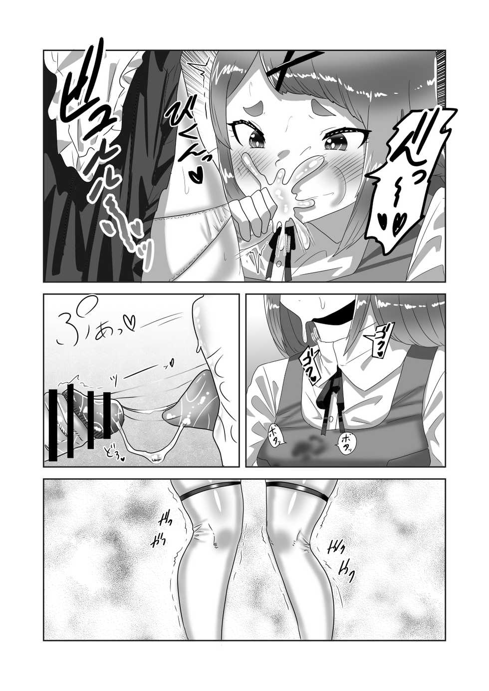 [Nitiniti Sowa (Apacchi)] Futanari Ojou-sama ni Hirowareta Ryuujin Otokonoko Maid - Page 23